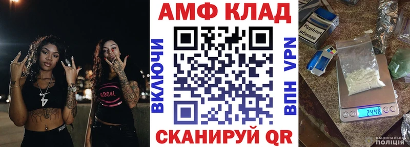 АМФЕТАМИН Premium Гремячинск