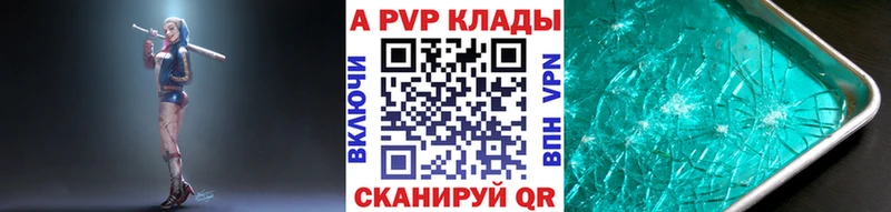 A-PVP мука  Гремячинск 