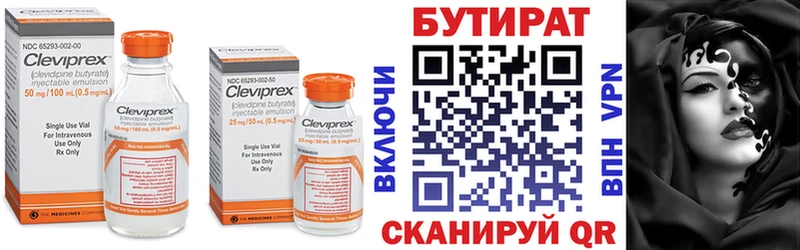 БУТИРАТ 1.4BDO  даркнет сайт  Гремячинск 
