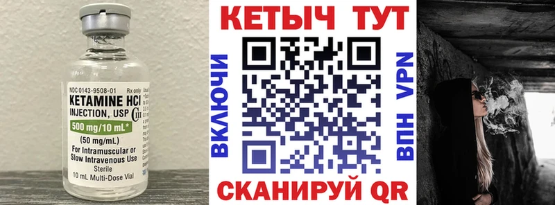 Кетамин VHQ  Гремячинск 